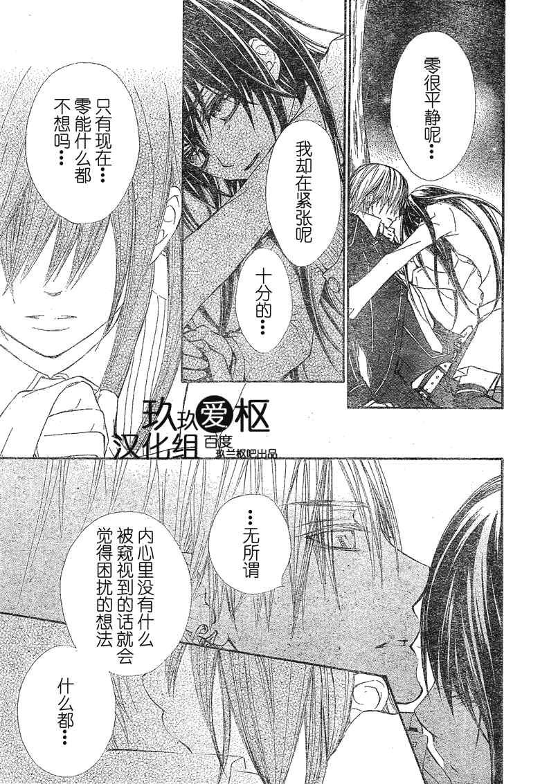 第74话4