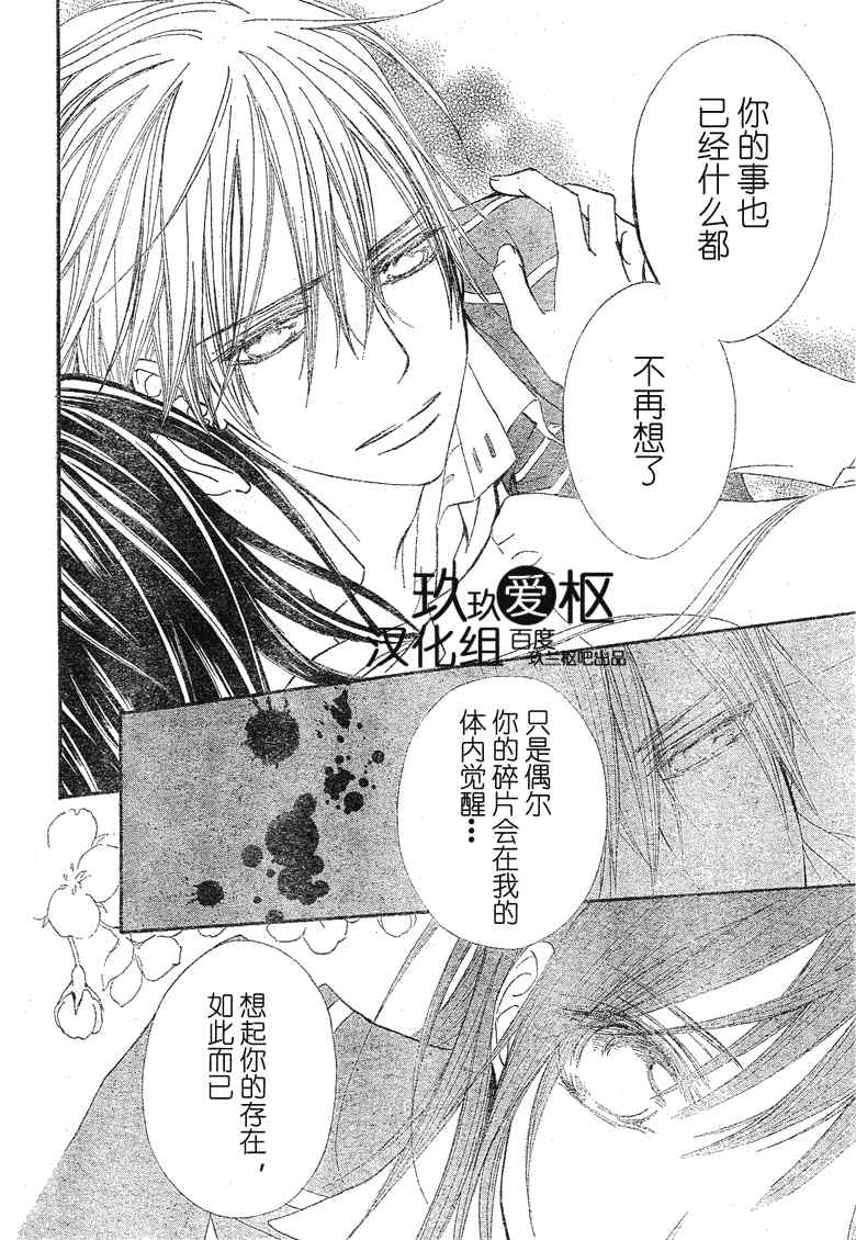 第74话5