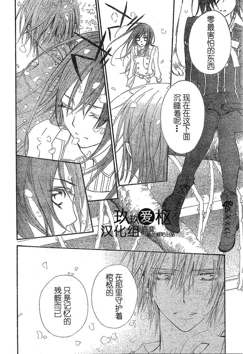 第74话7