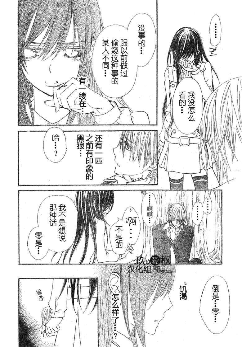 第74话9