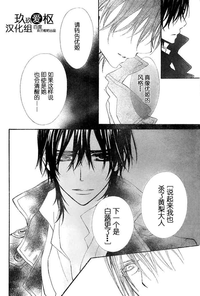 第75话10