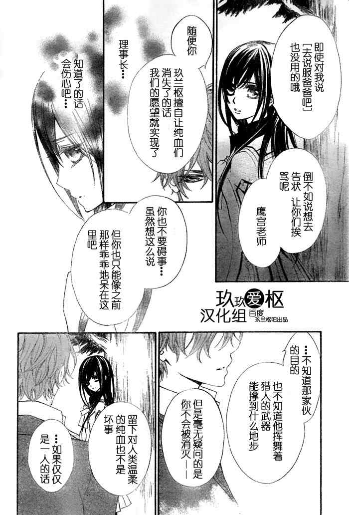 第75话28