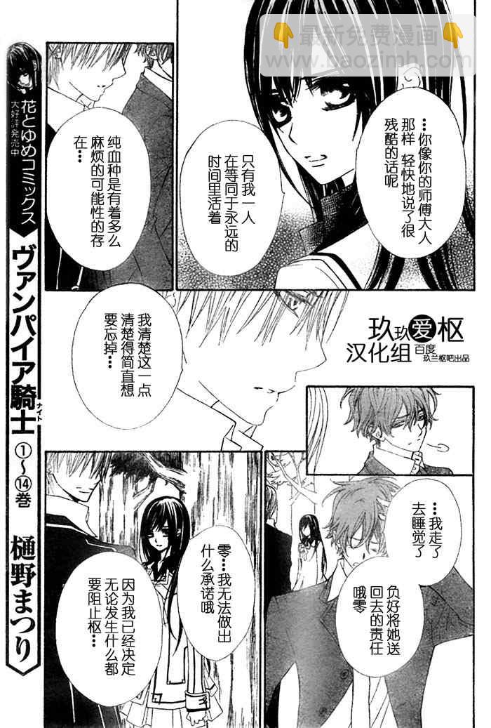 第75话29