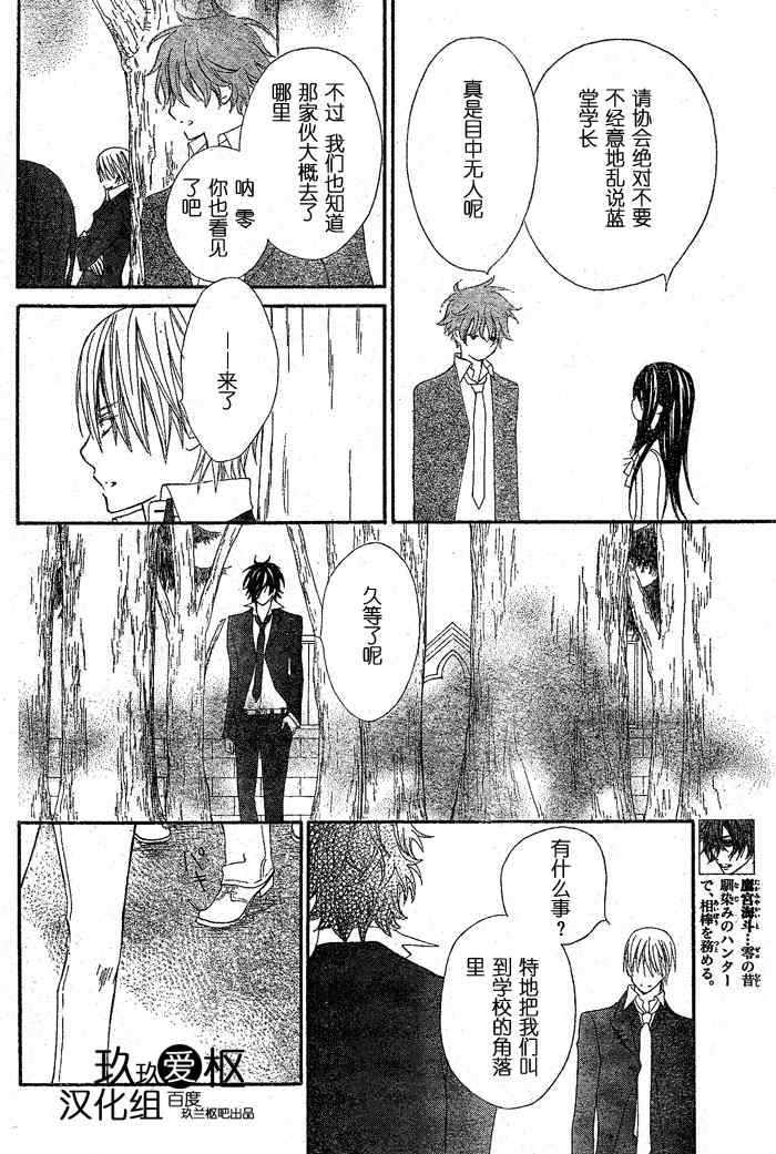 第75话3