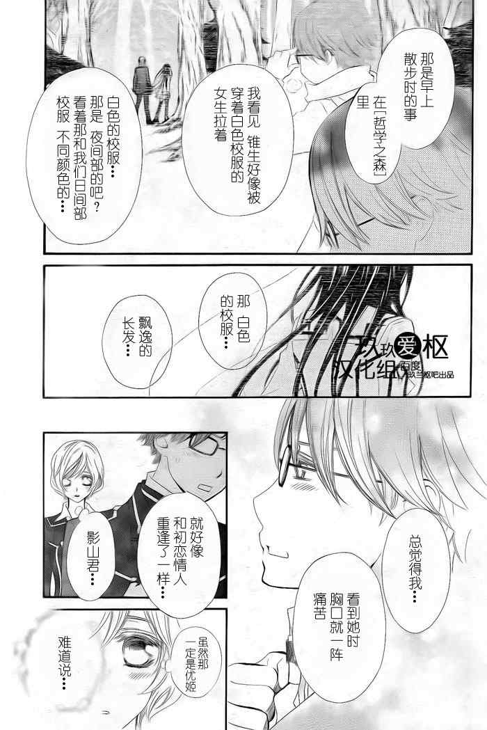 第77话11