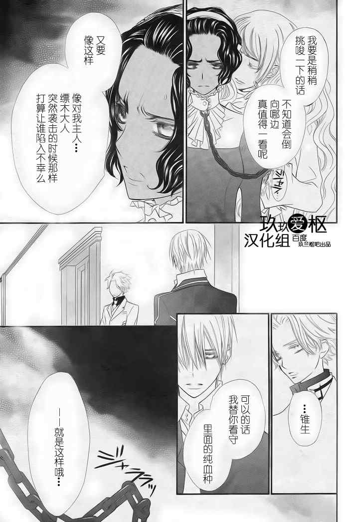 第77话26