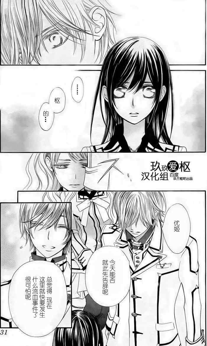 第77话5