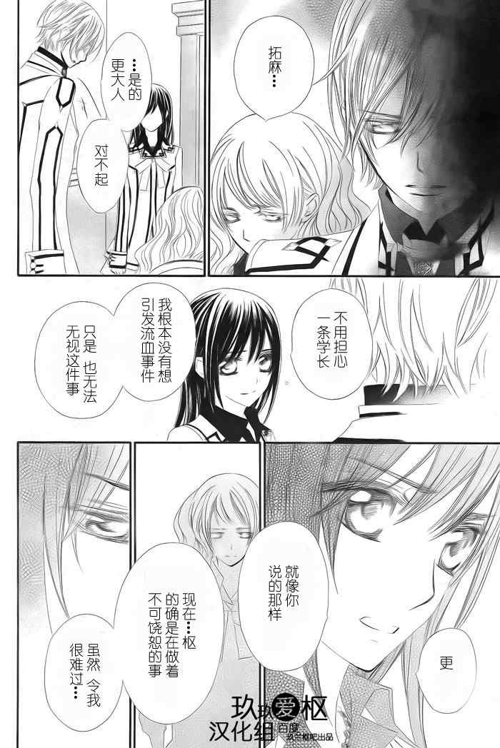 第77话6