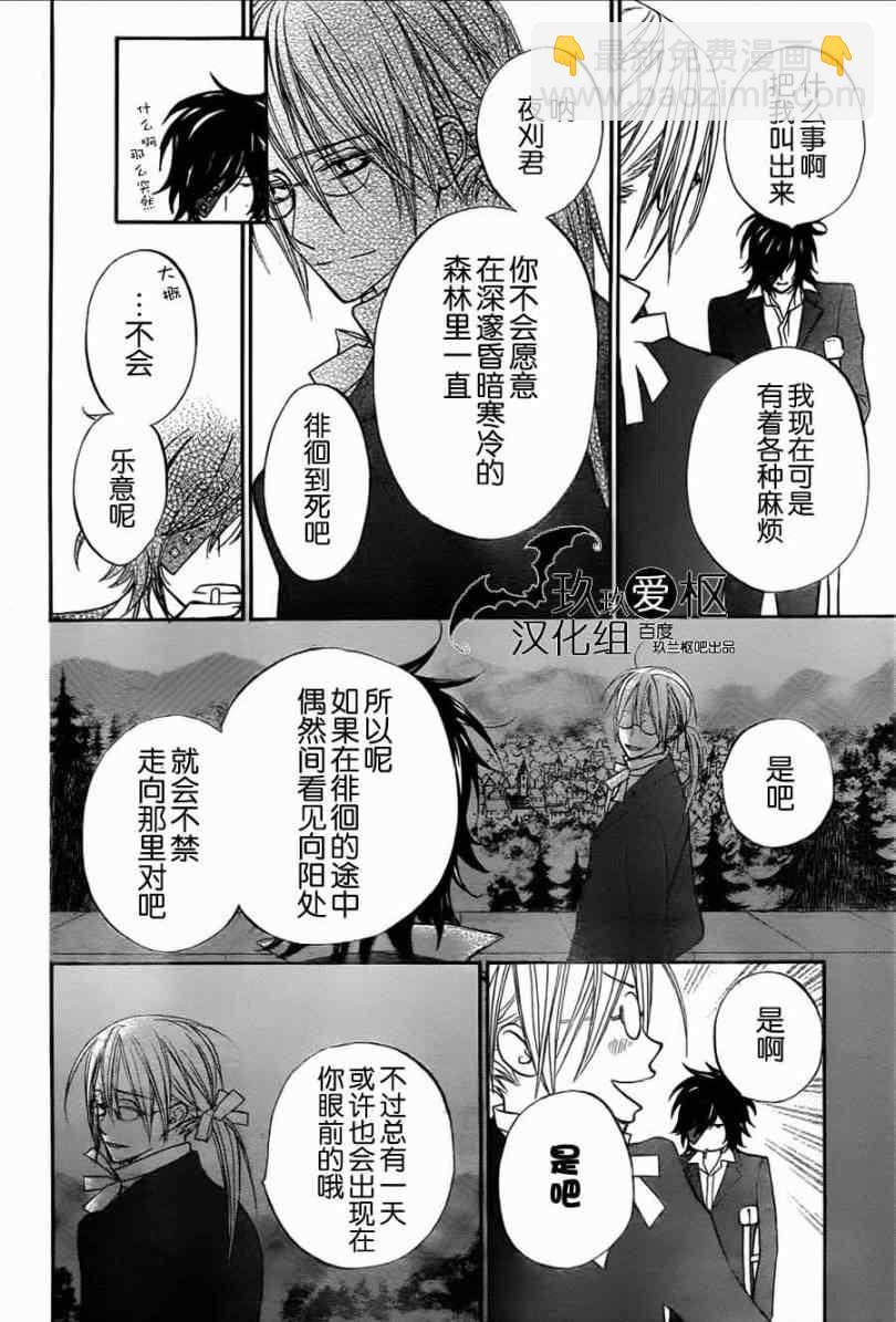 第86话20