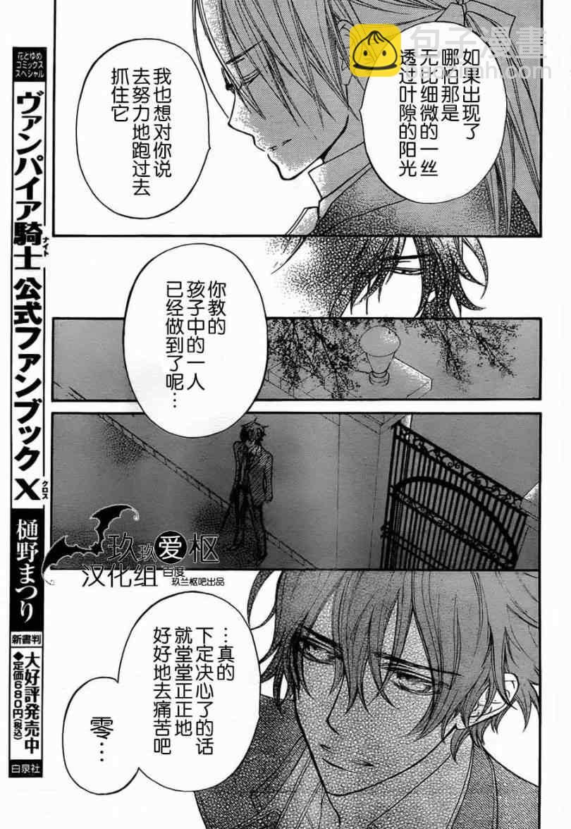 第86话21