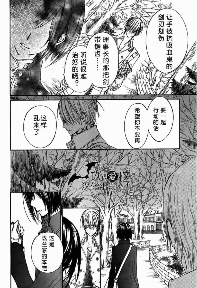 第86话24
