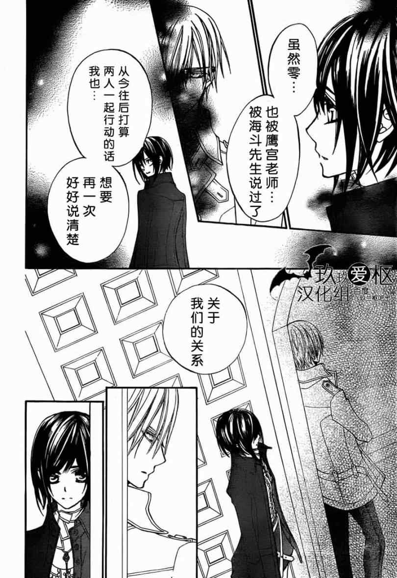 第86话26