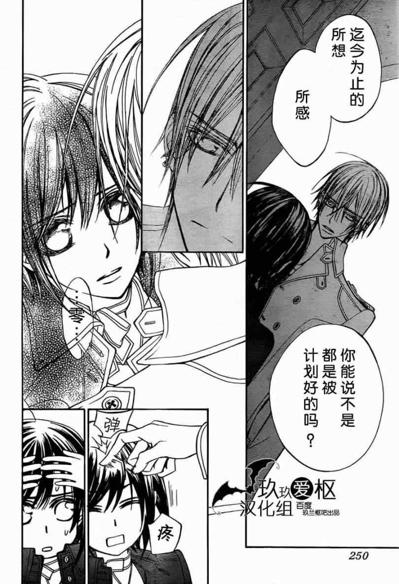 第86话29