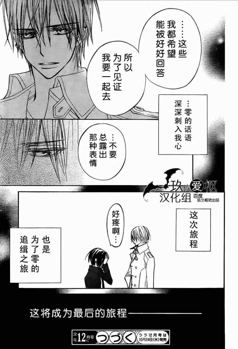 第86话30