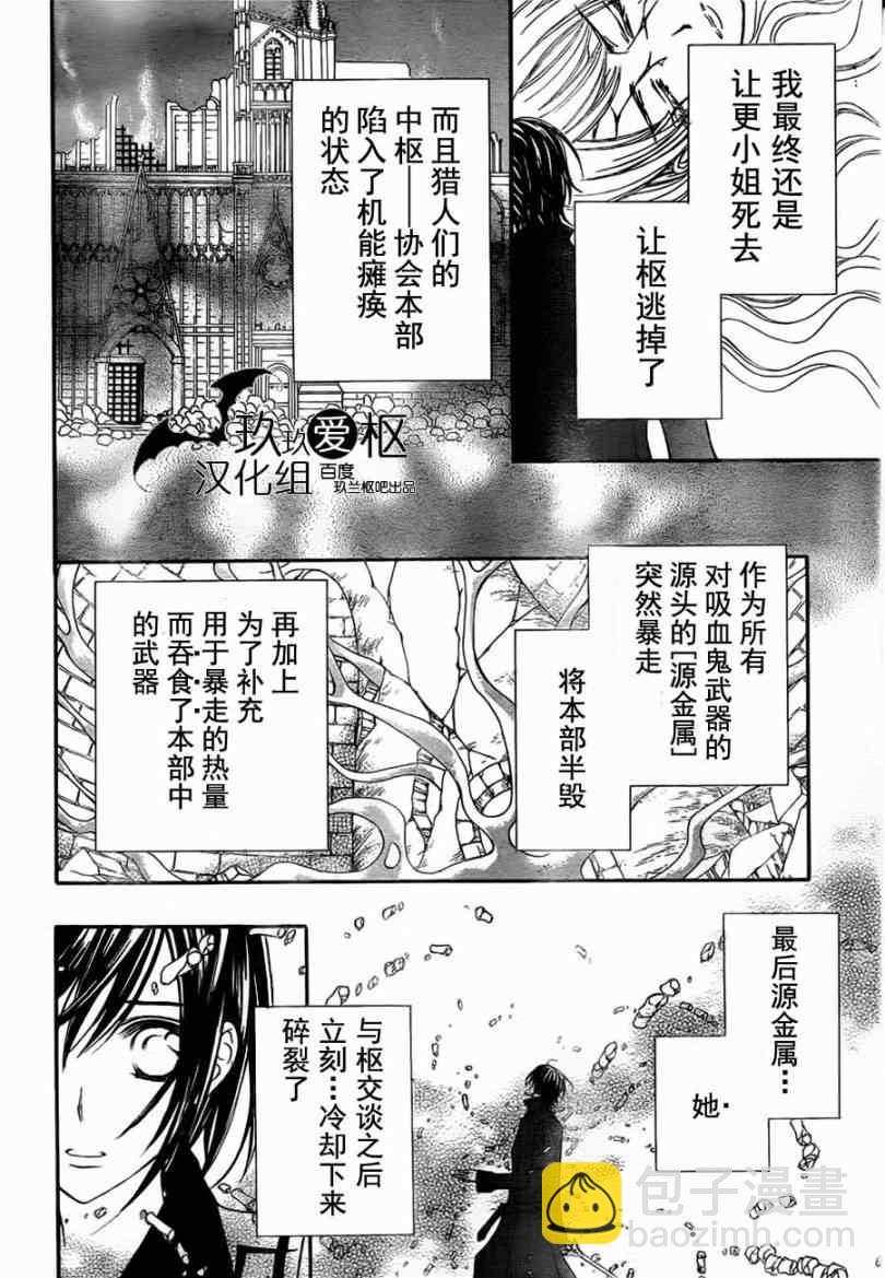 第86话4