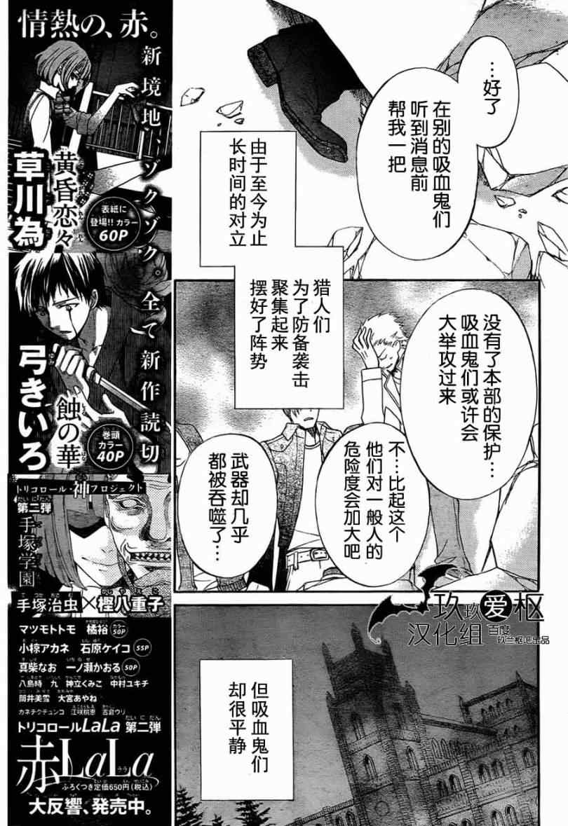 第86话7