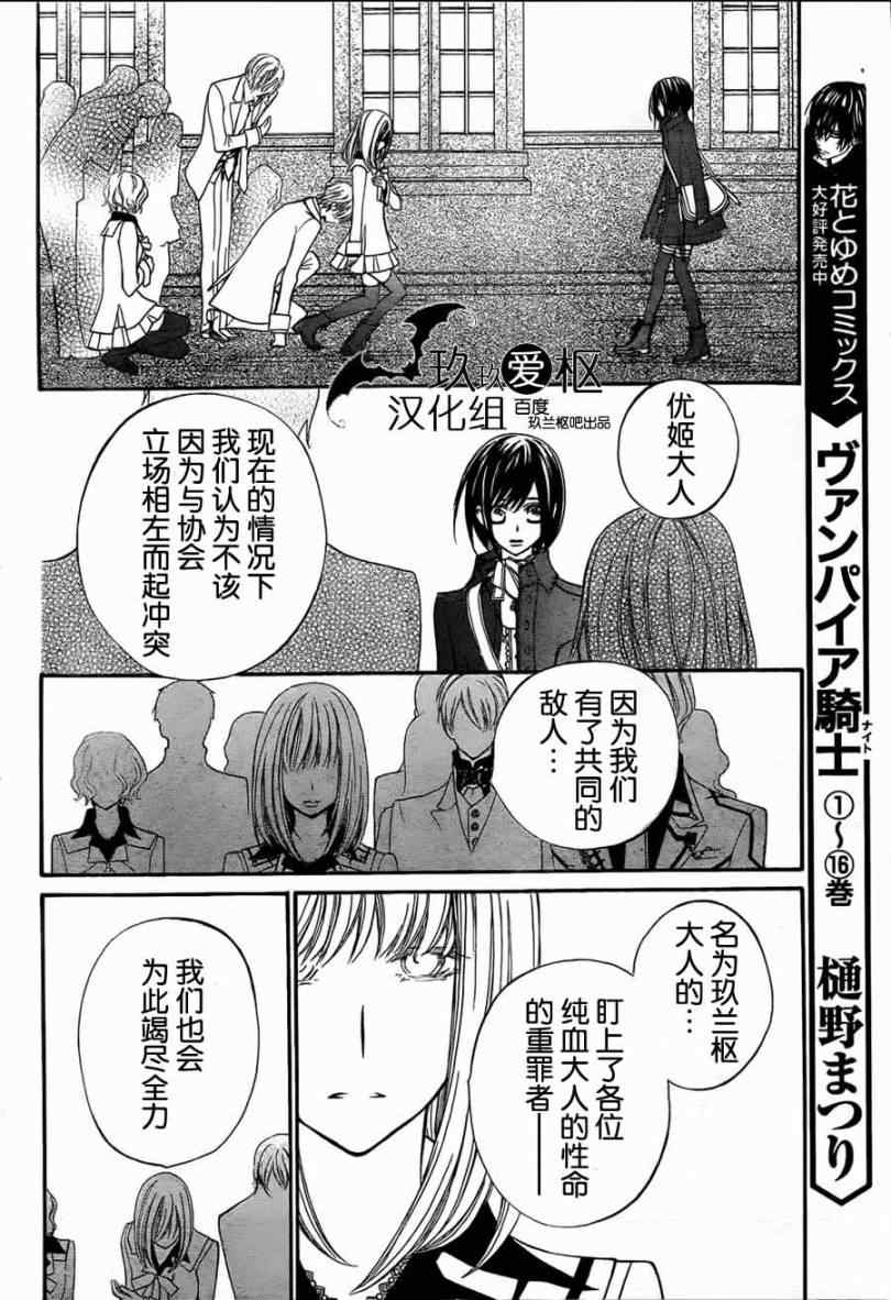 第86话8
