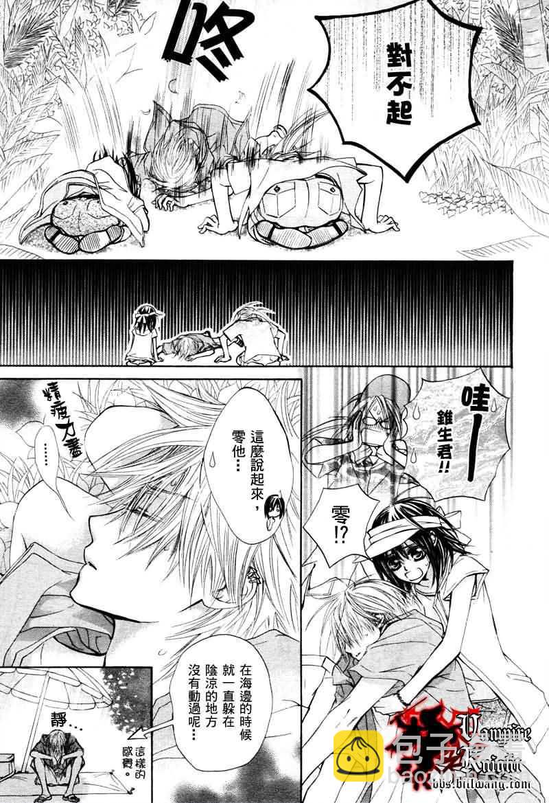 外传0024
