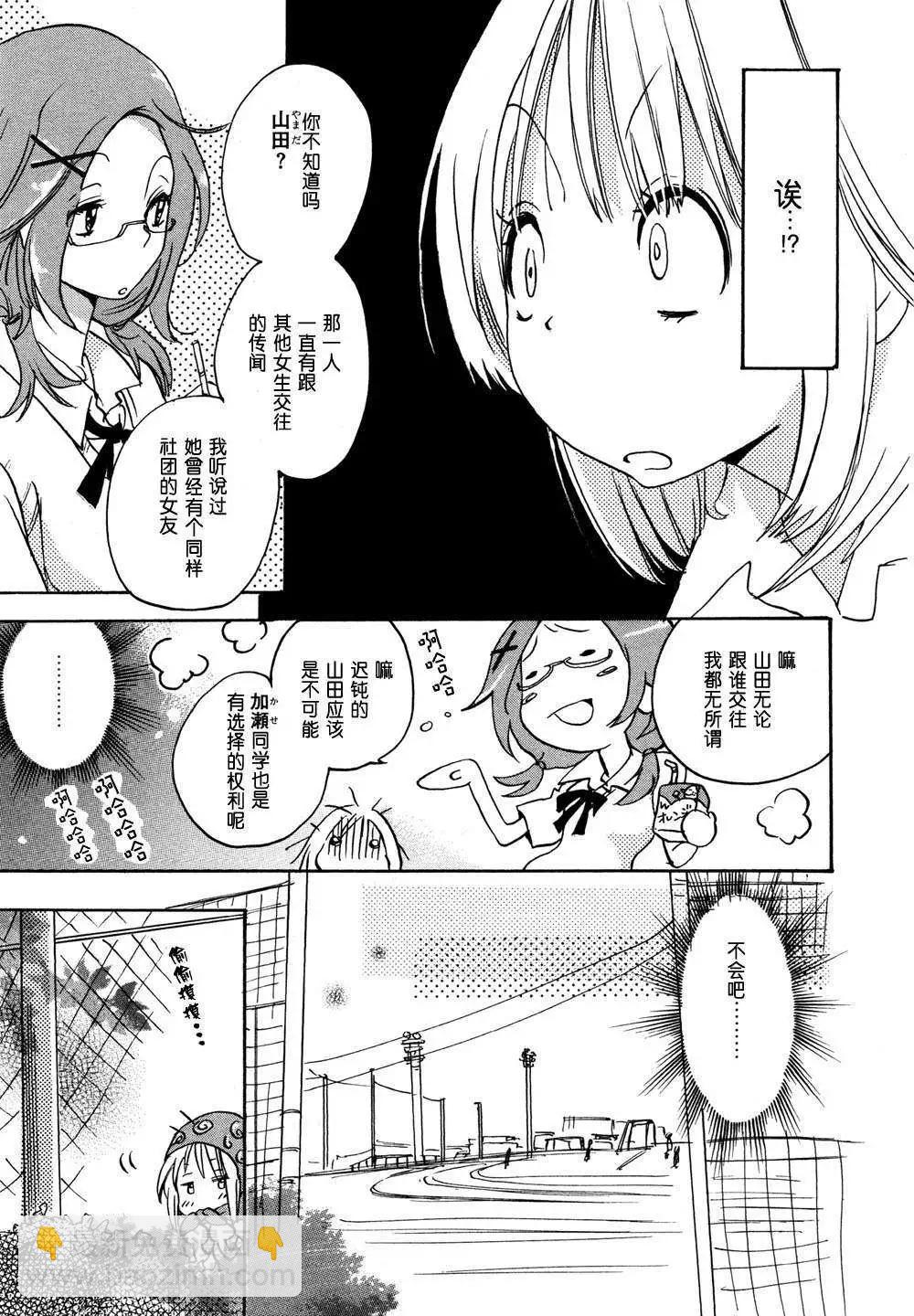02自行车与加瀬同学10