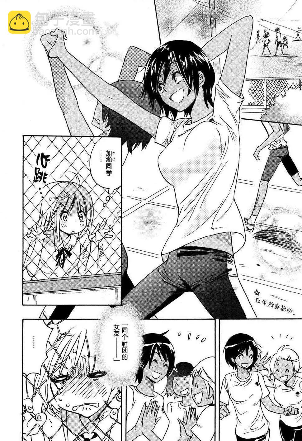 02自行车与加瀬同学11