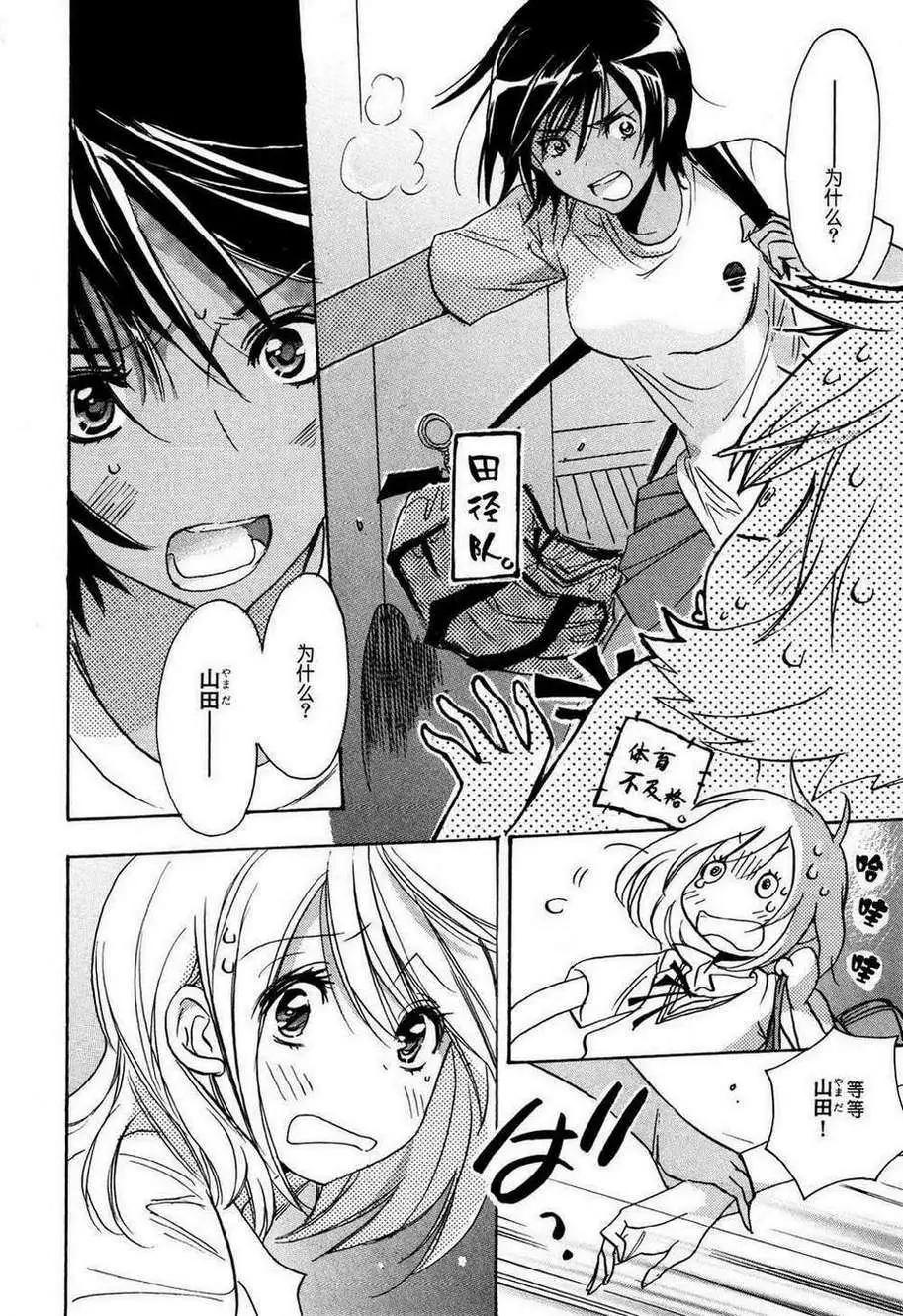 02自行车与加瀬同学19
