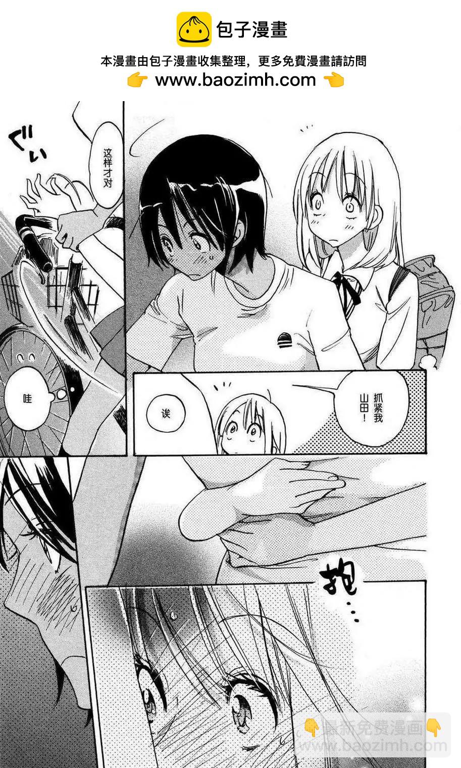 02自行车与加瀬同学24