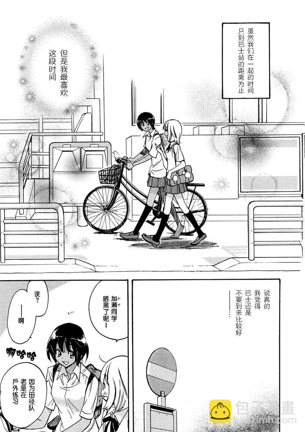 02自行车与加瀬同学4