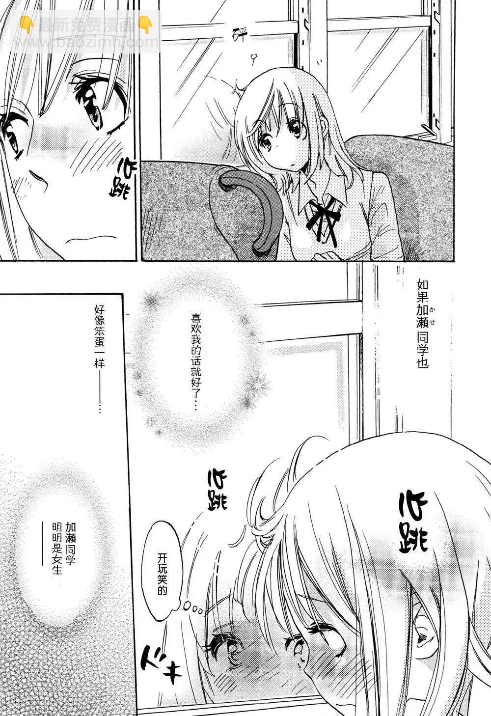 02自行车与加瀬同学8