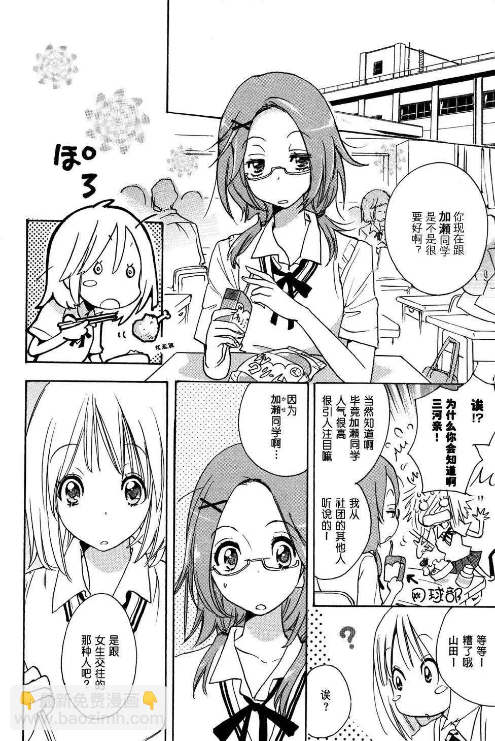 02自行车与加瀬同学9