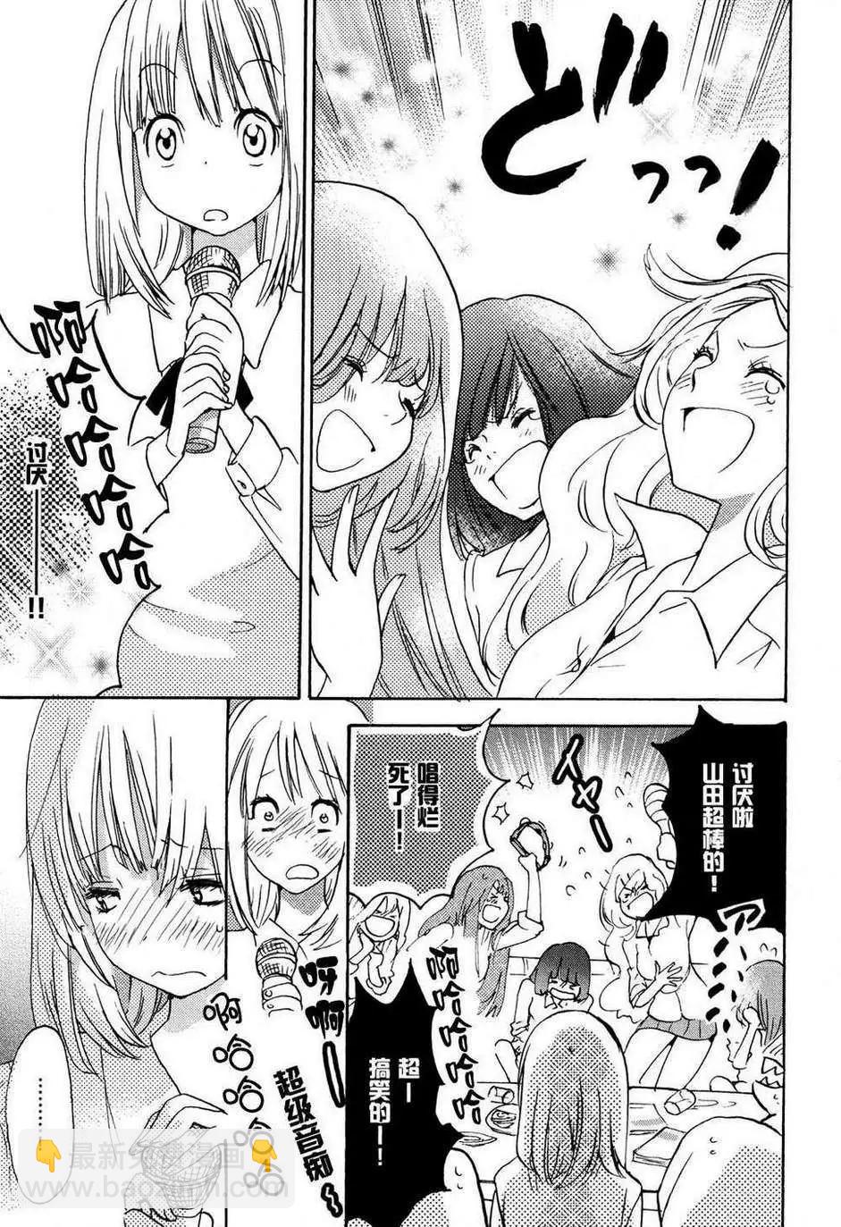 03Love Song与加瀬同学16