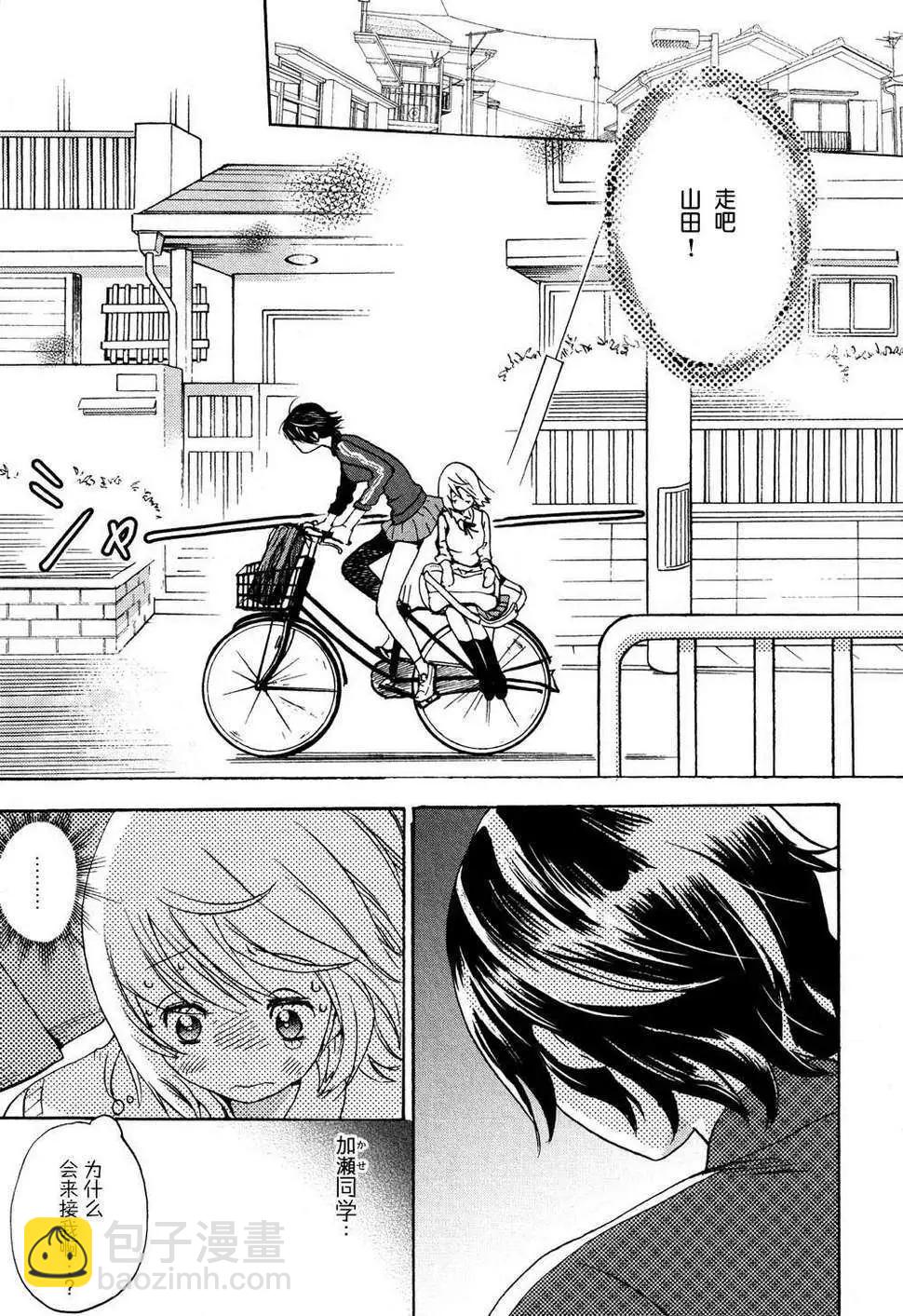 03Love Song与加瀬同学18