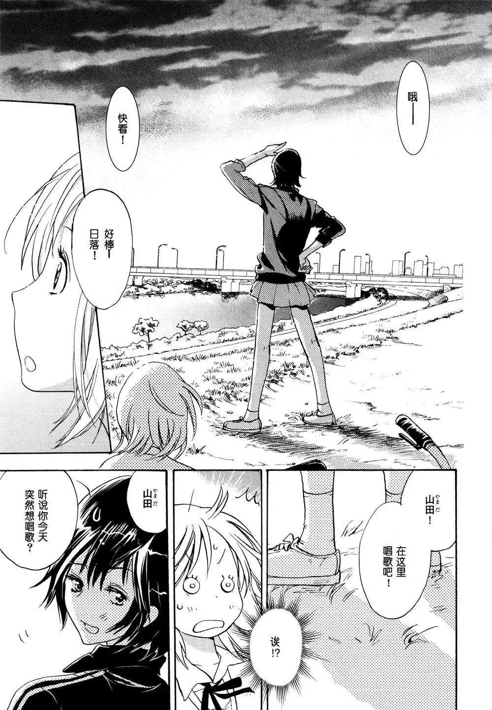 03Love Song与加瀬同学20