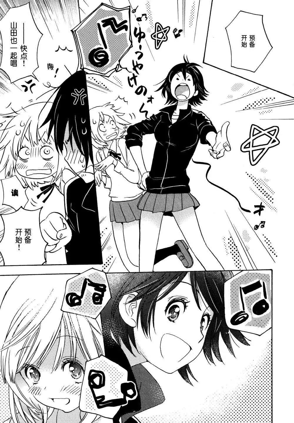 03Love Song与加瀬同学22