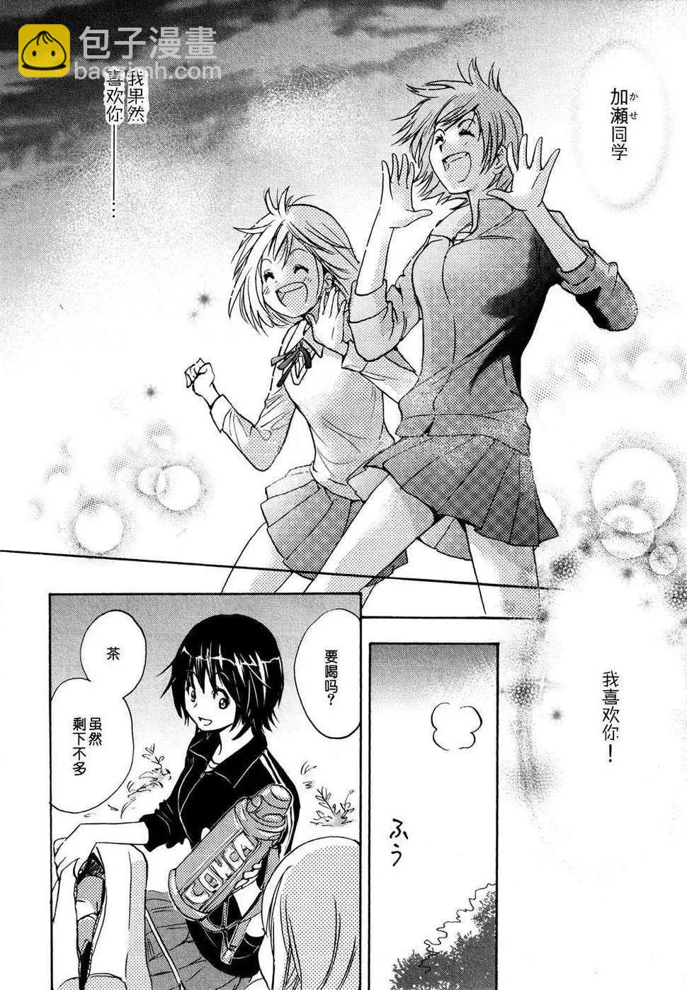 03Love Song与加瀬同学23