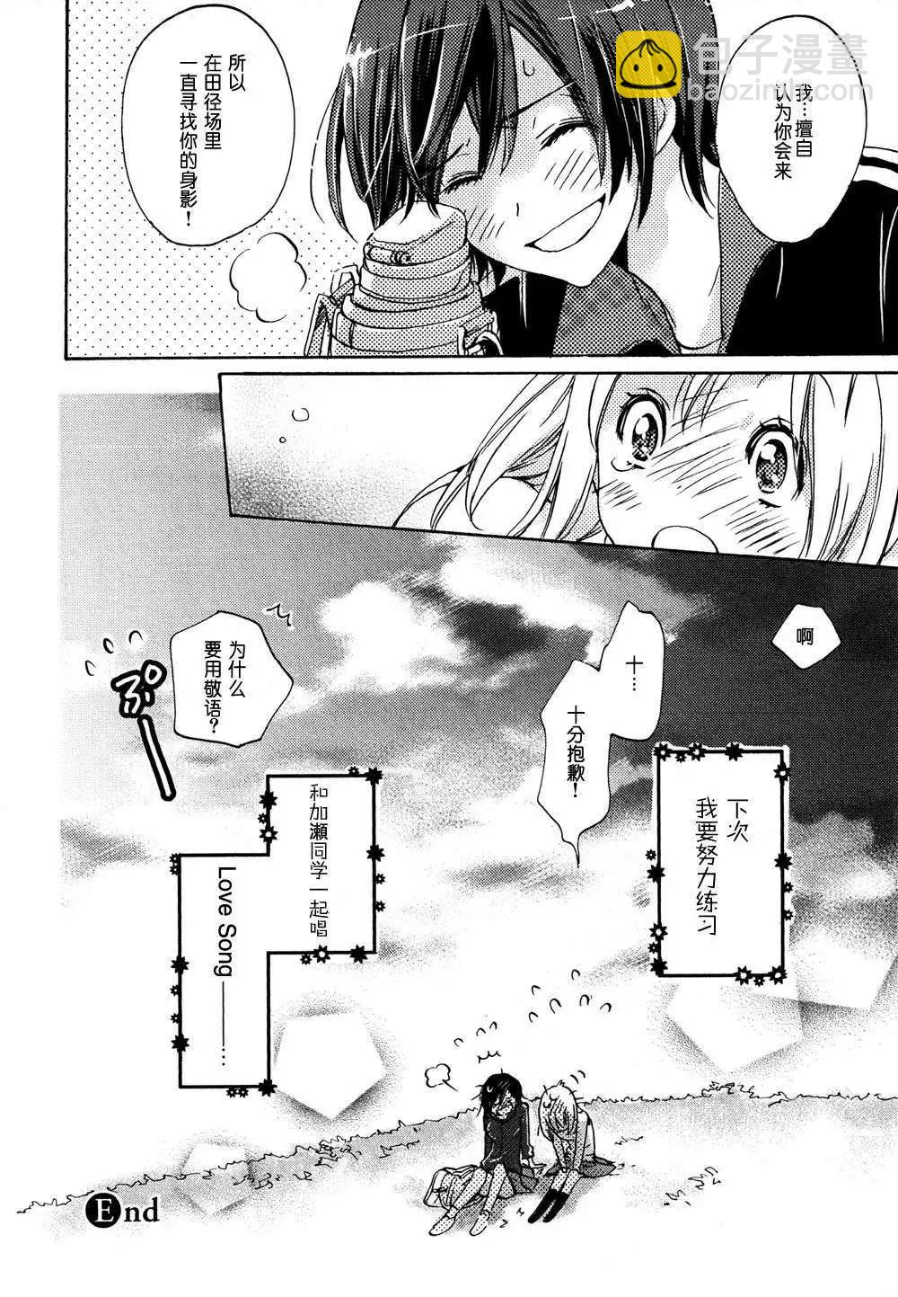 03Love Song与加瀬同学27