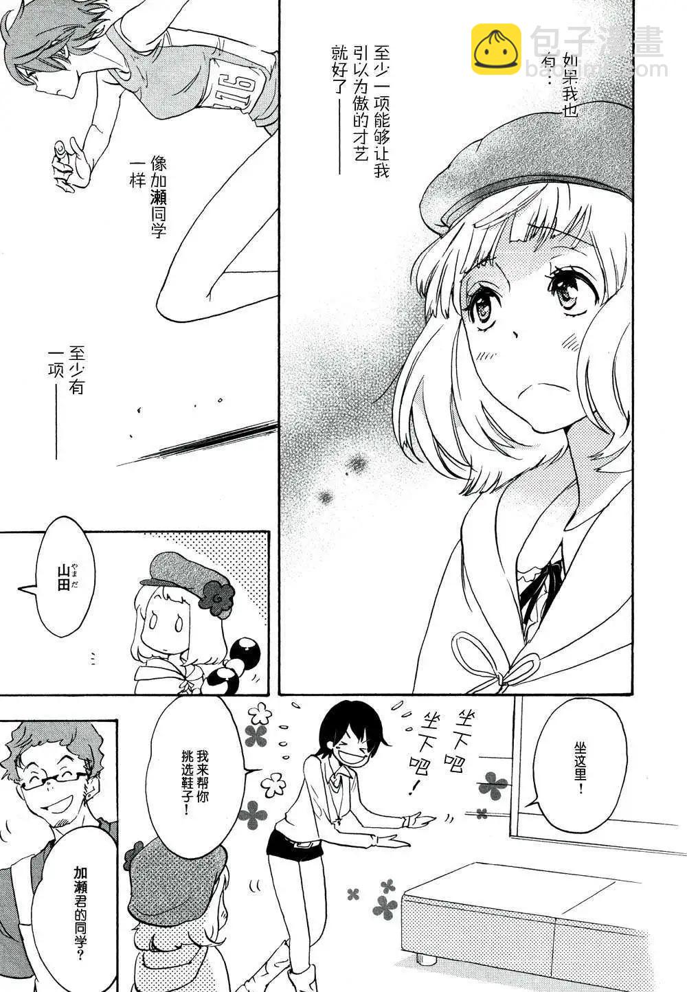 04运动鞋与加瀬同学12