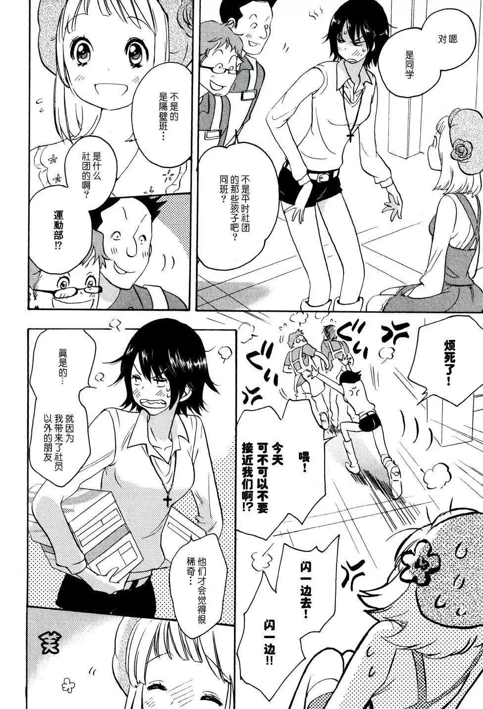 04运动鞋与加瀬同学13