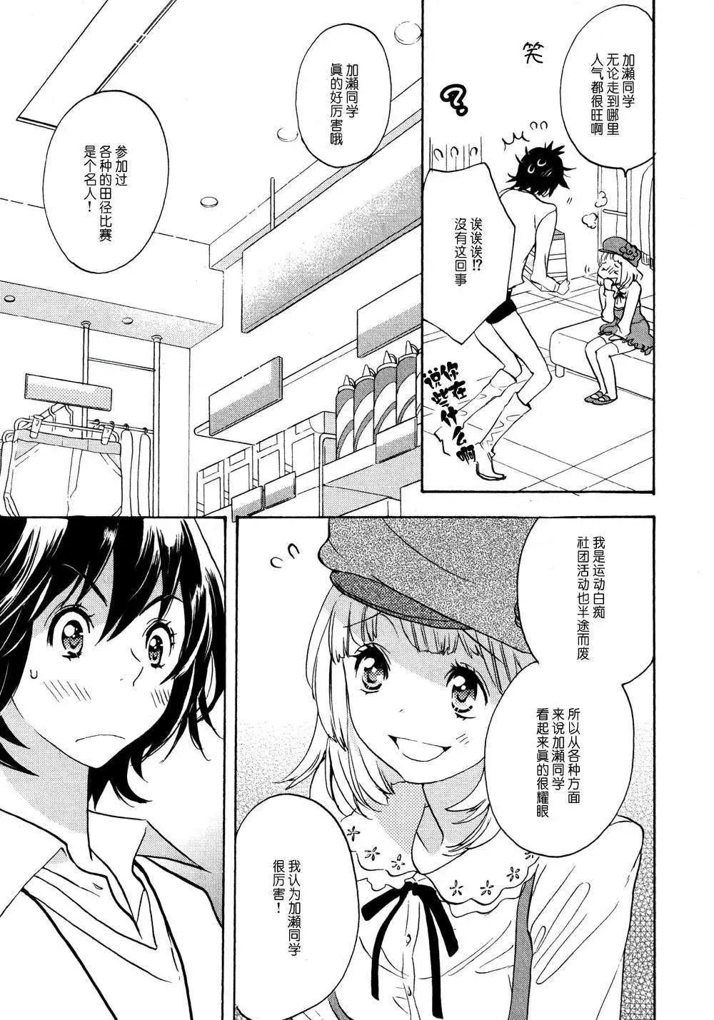 04运动鞋与加瀬同学14