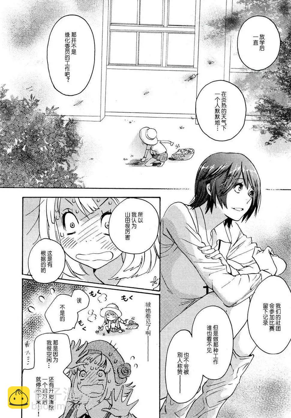 04运动鞋与加瀬同学17