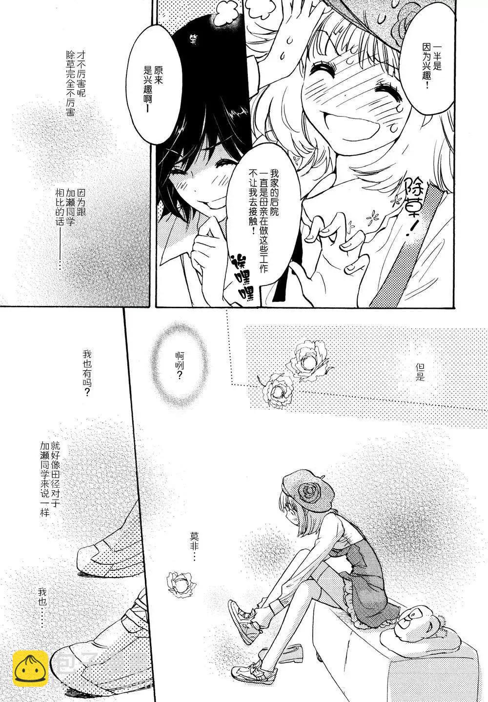 04运动鞋与加瀬同学18