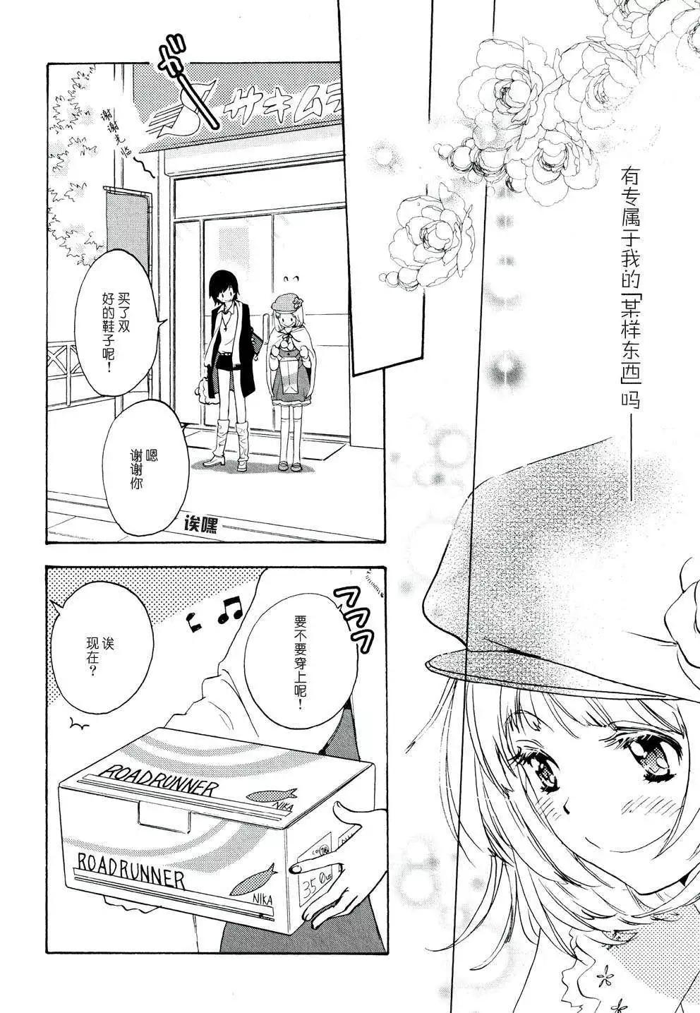 04运动鞋与加瀬同学19
