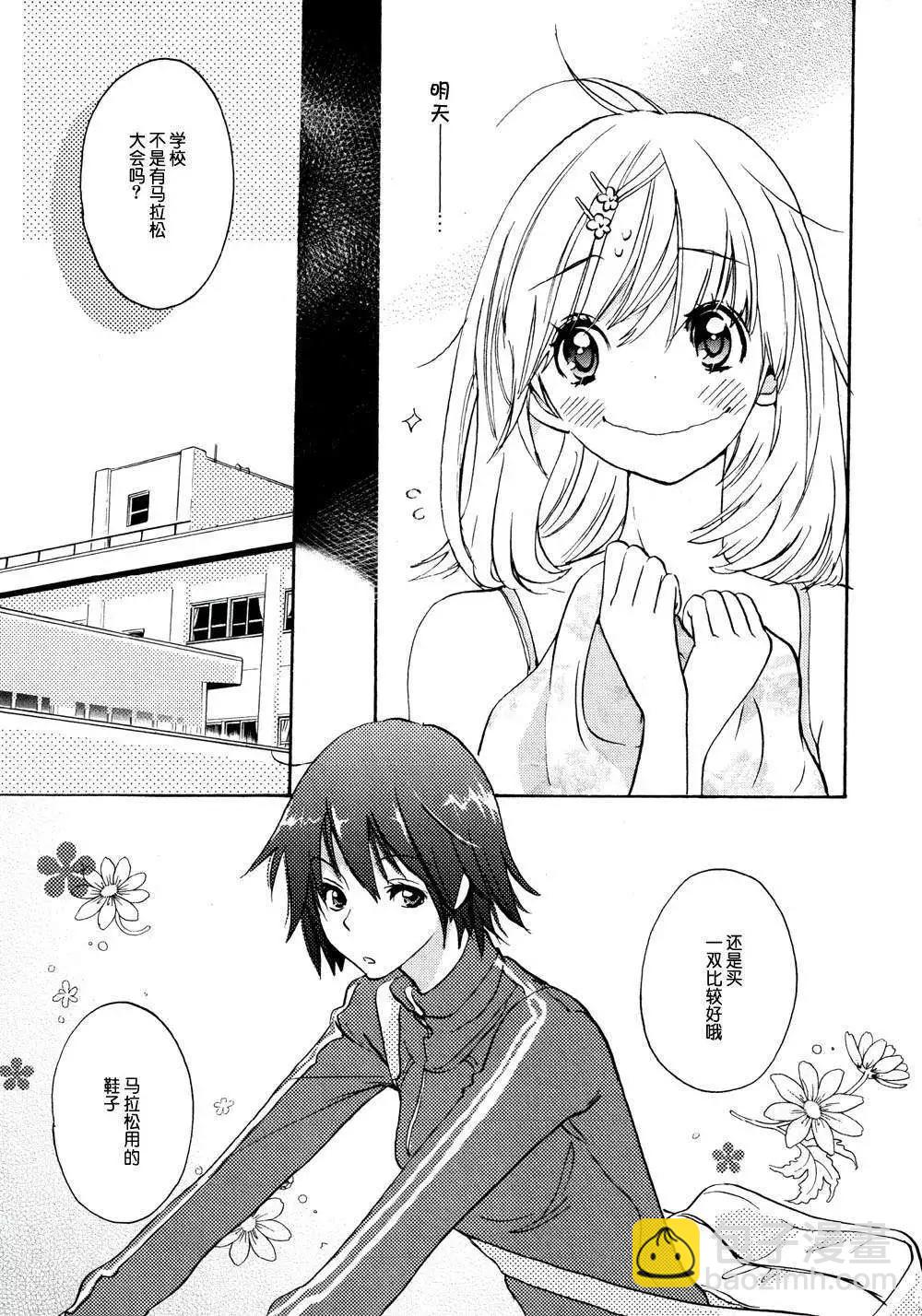 04运动鞋与加瀬同学2