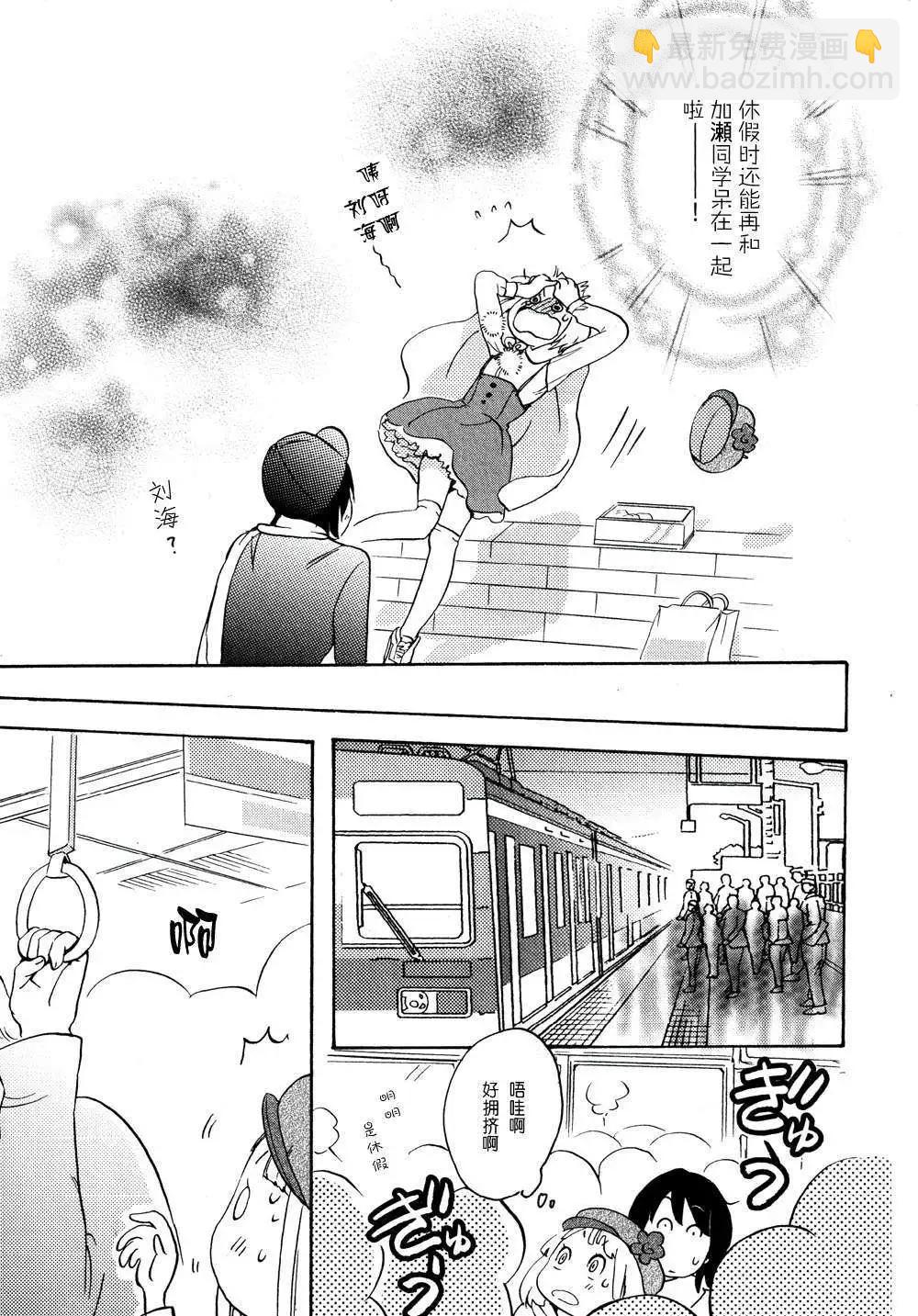 04运动鞋与加瀬同学24