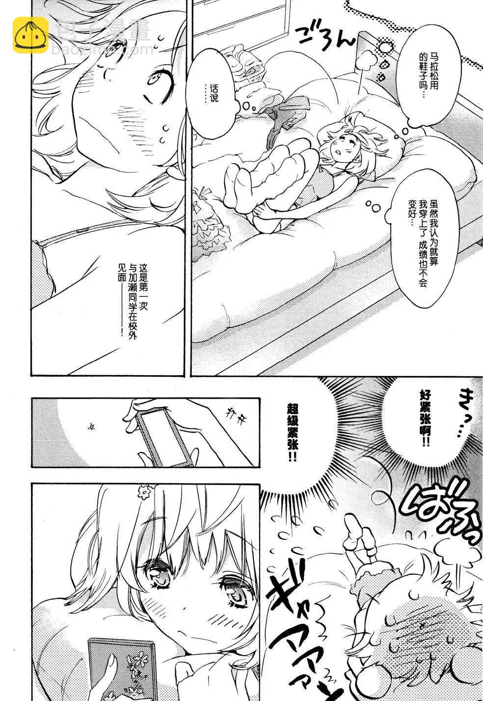 04运动鞋与加瀬同学5