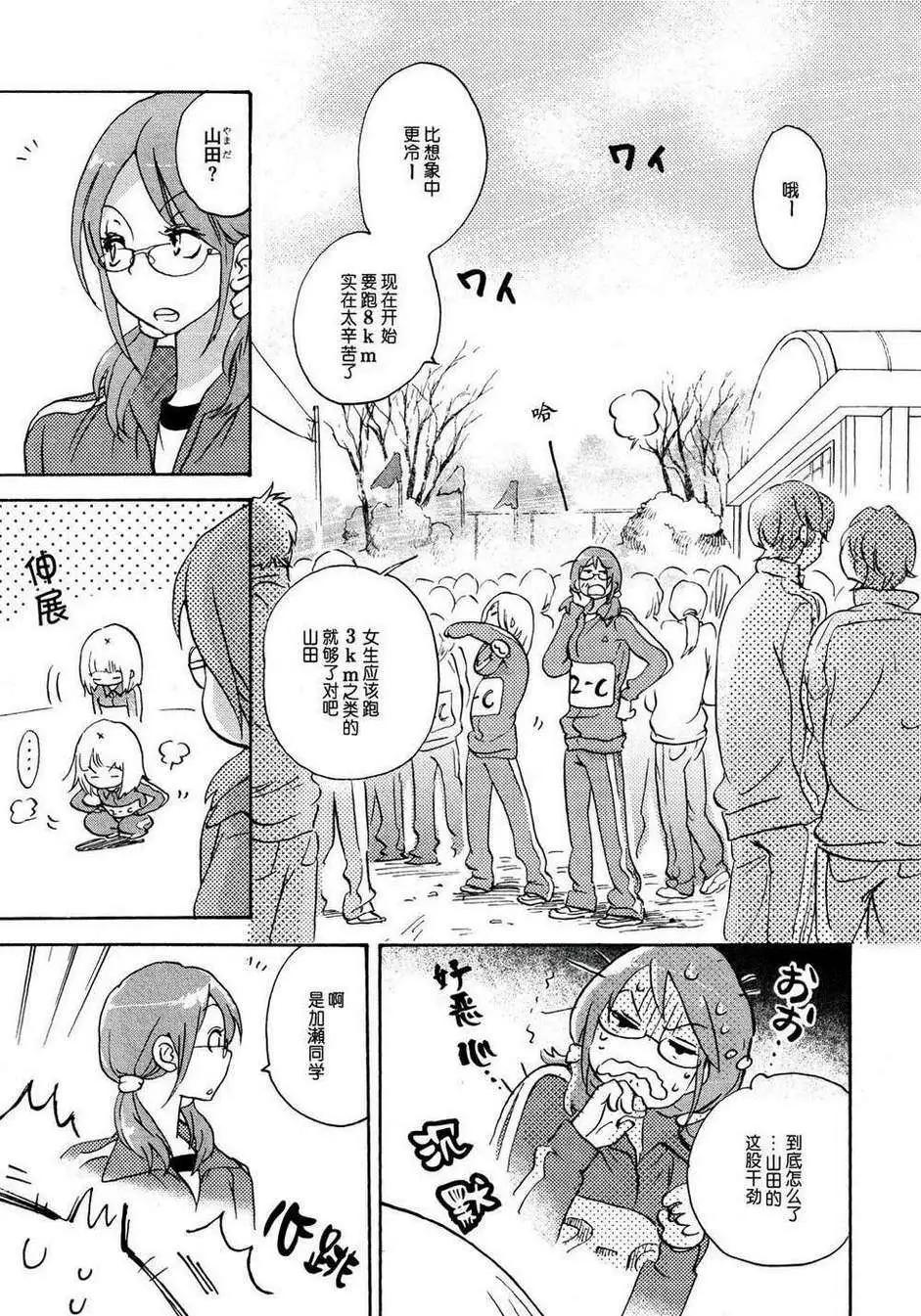 05春风与加瀬同学12