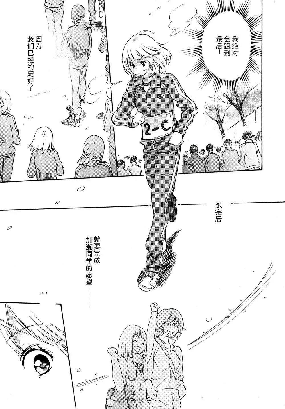 05春风与加瀬同学16