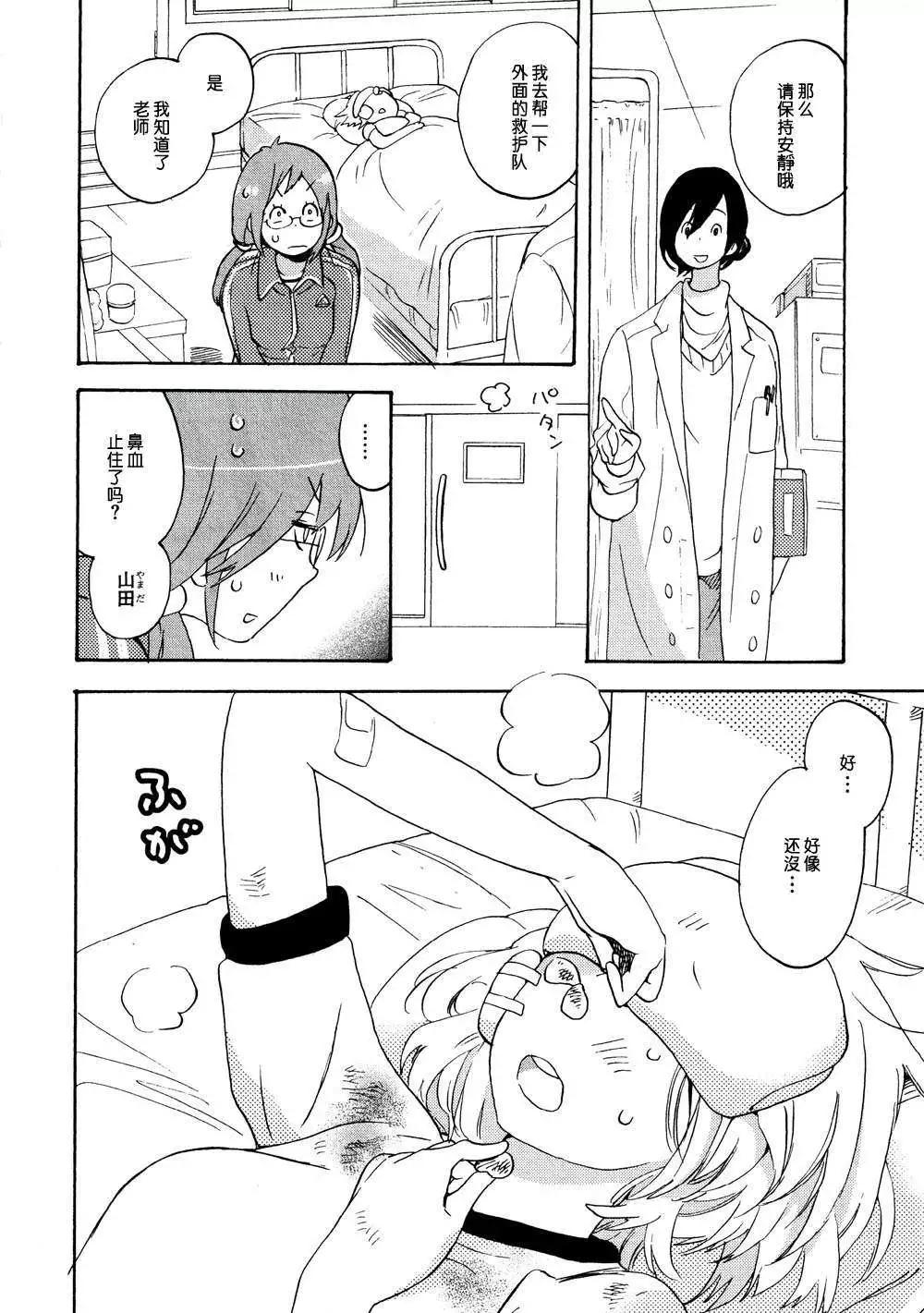 05春风与加瀬同学19