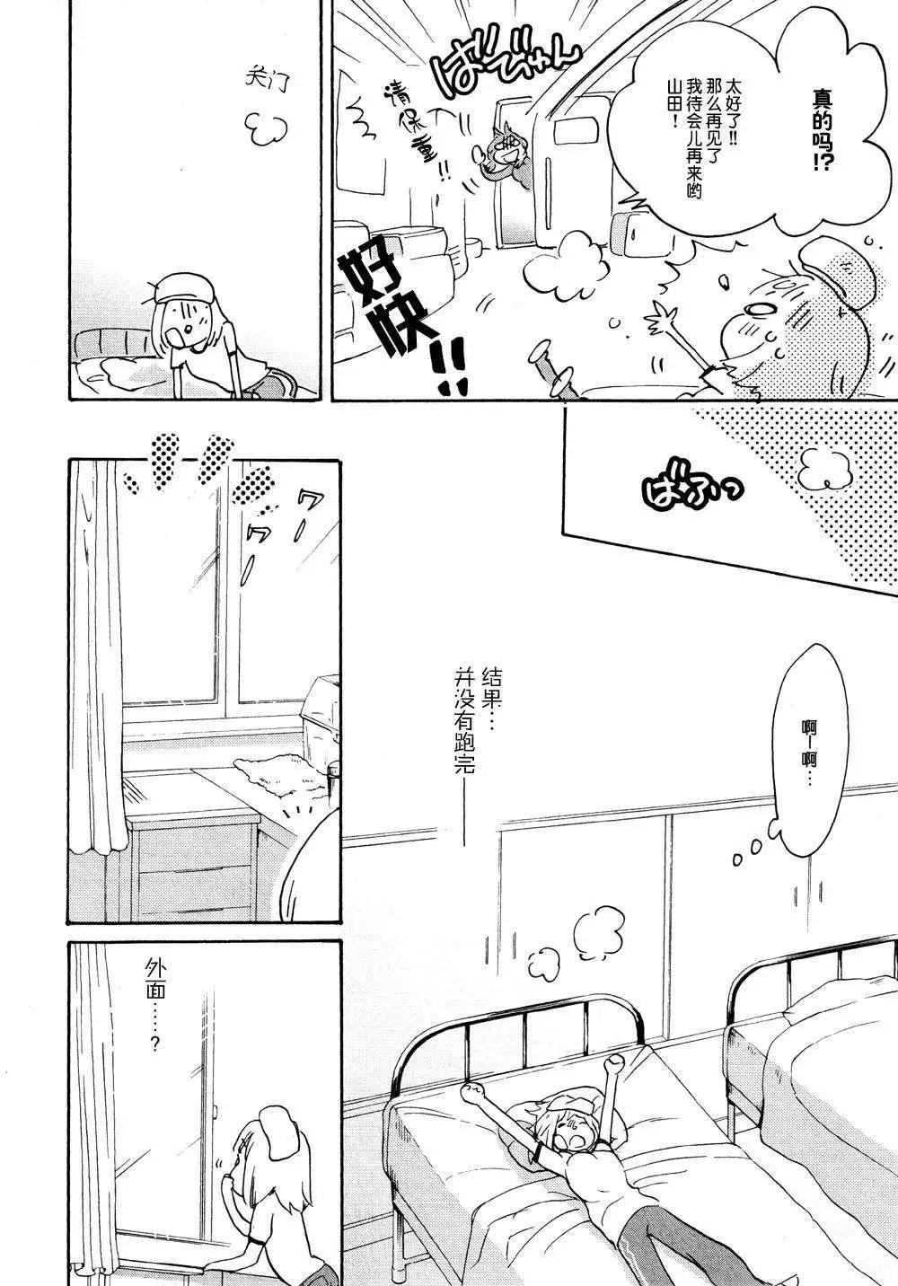 05春风与加瀬同学21