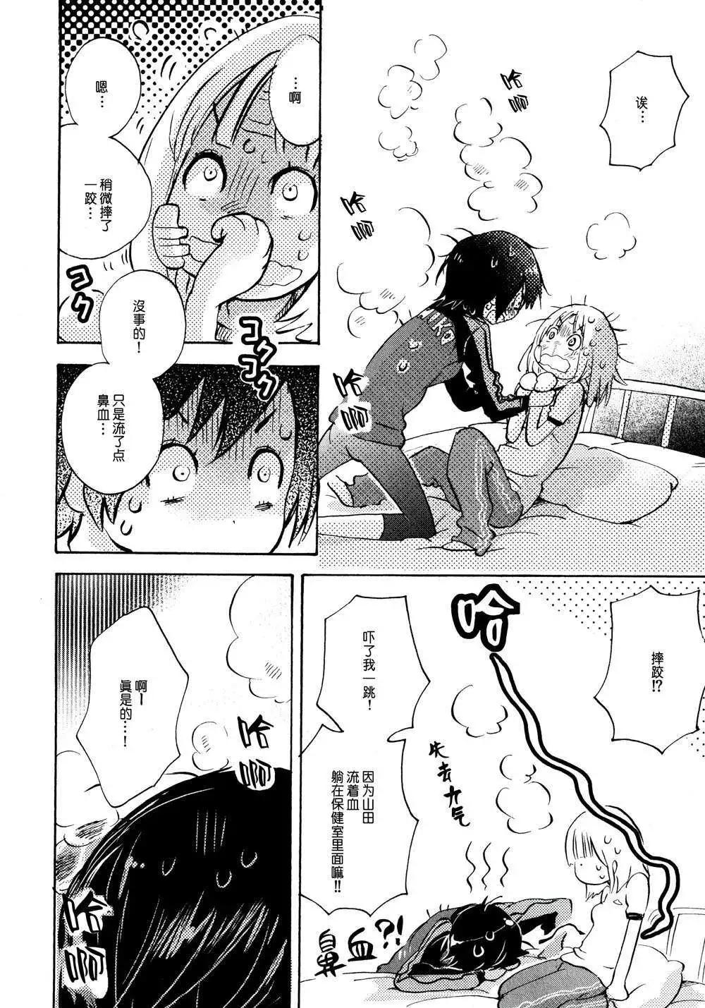 05春风与加瀬同学29