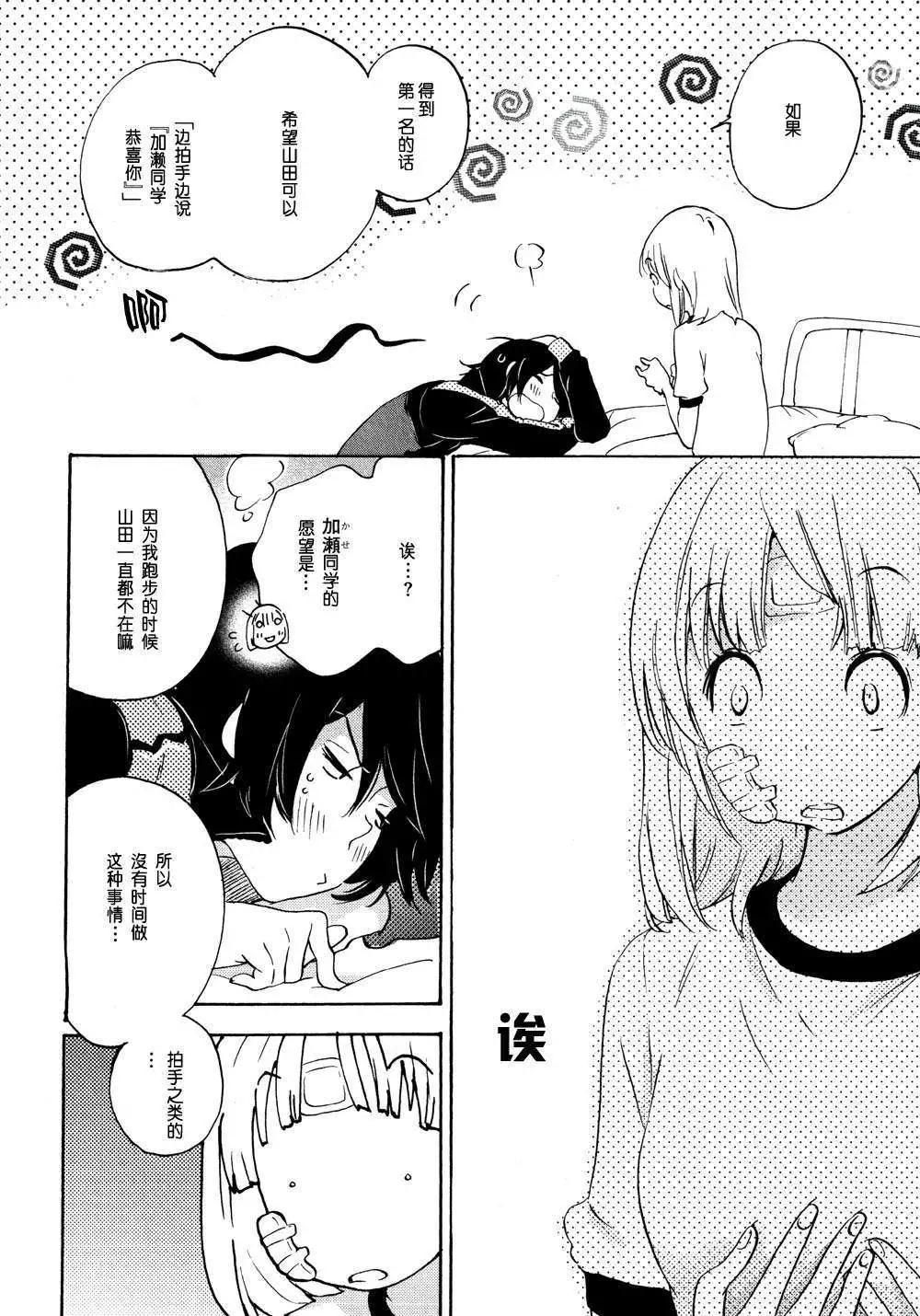 05春风与加瀬同学33